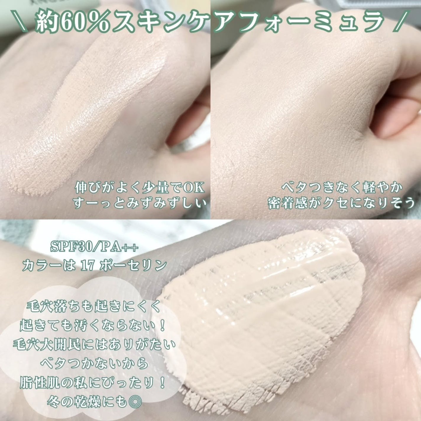 ジヴェルニー 密着カバーファンデーション/GIVERNY/リキッドファンデーションを使ったクチコミ(3枚目)