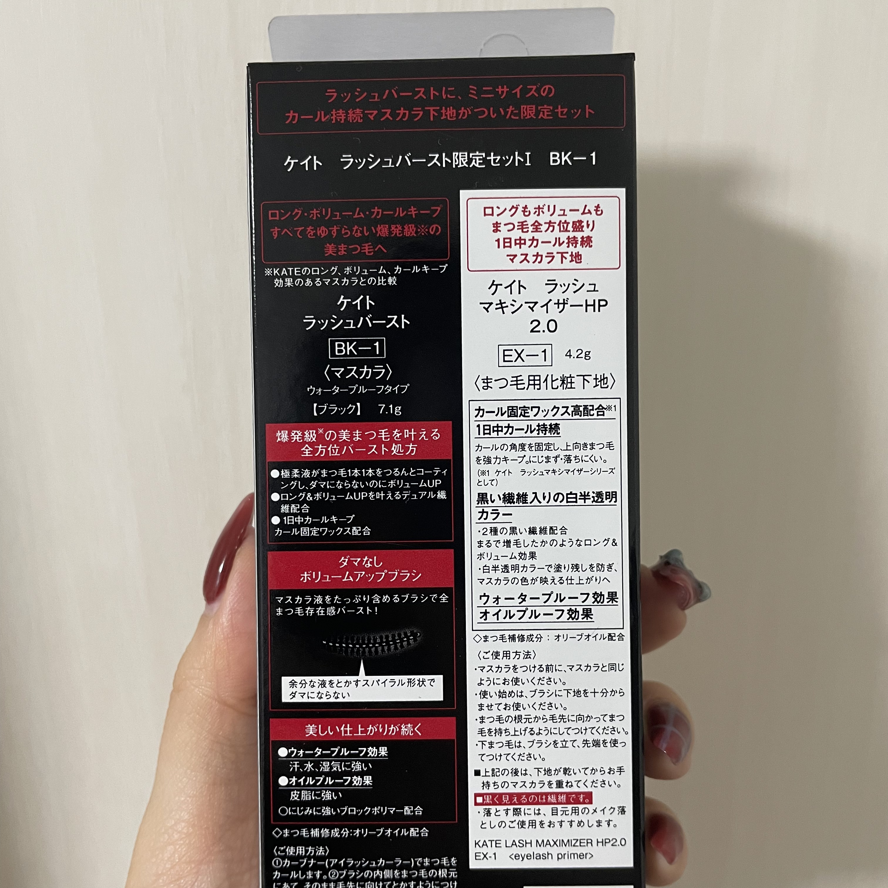 ラッシュマキシマイザーHP2.0/KATE/マスカラ下地を使ったクチコミ（2枚目）