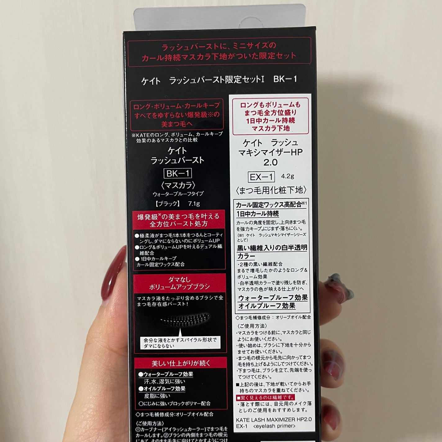 ラッシュマキシマイザーHP2.0/KATE/マスカラ下地を使ったクチコミ(2枚目)