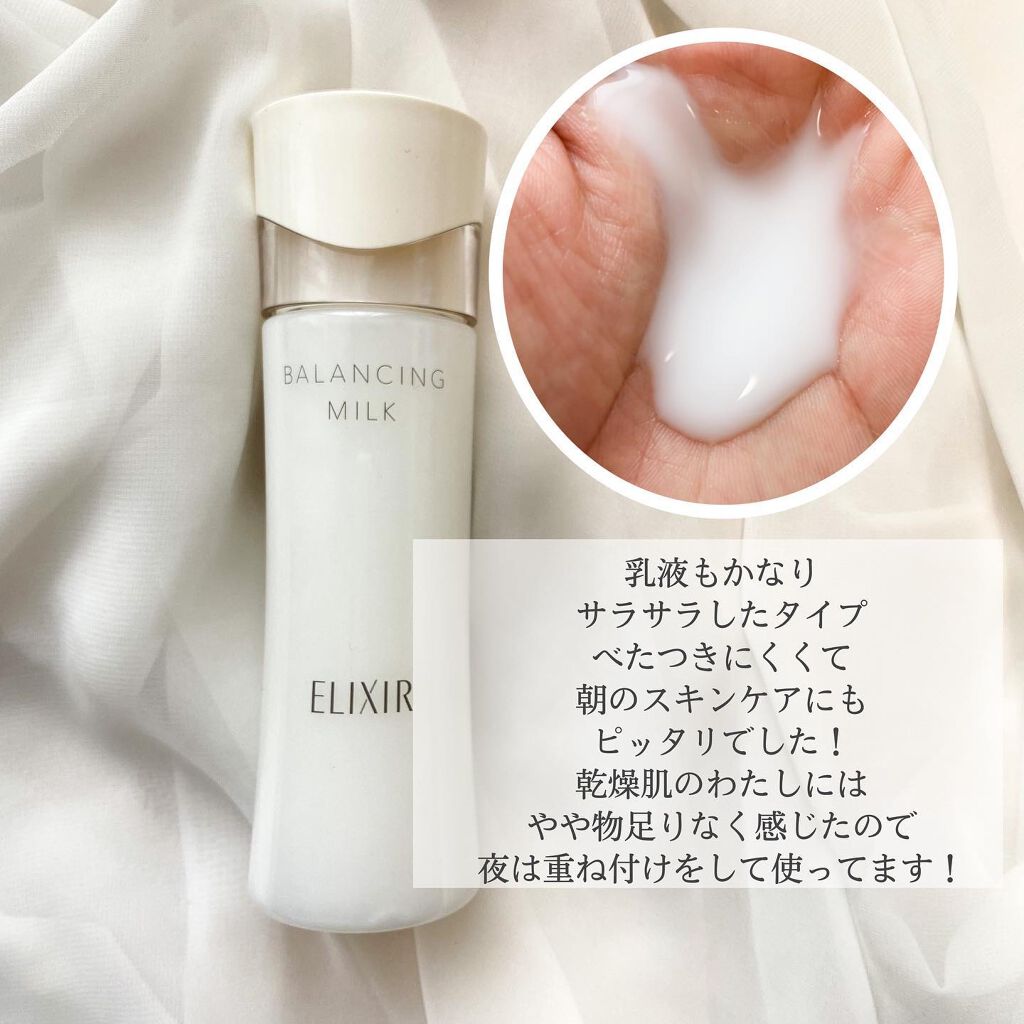 エリクシール ルフレ バランシング ウォーター I/エリクシール/化粧水を使ったクチコミ(3枚目)
