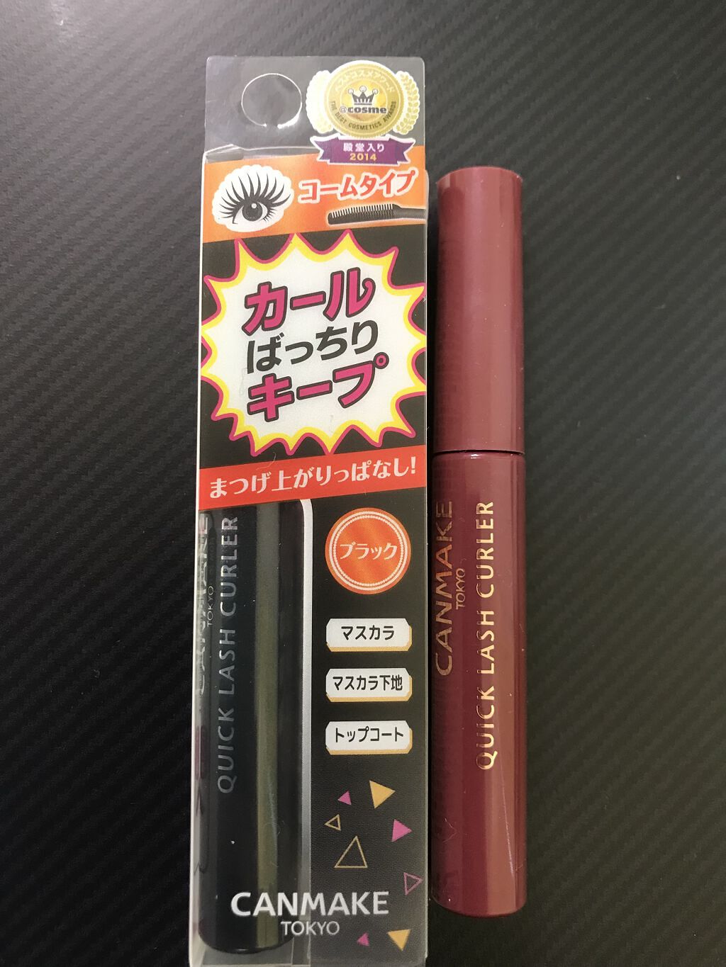 クイックラッシュカーラー/キャンメイク/マスカラ下地を使ったクチコミ（2枚目）