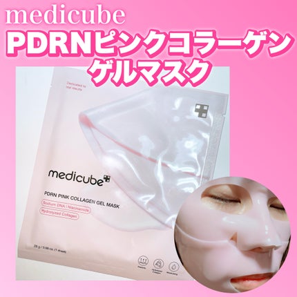 PDRNピンクコラーゲンゲルマスク/MEDICUBE/シートマスク・パックを使ったクチコミ(1枚目)