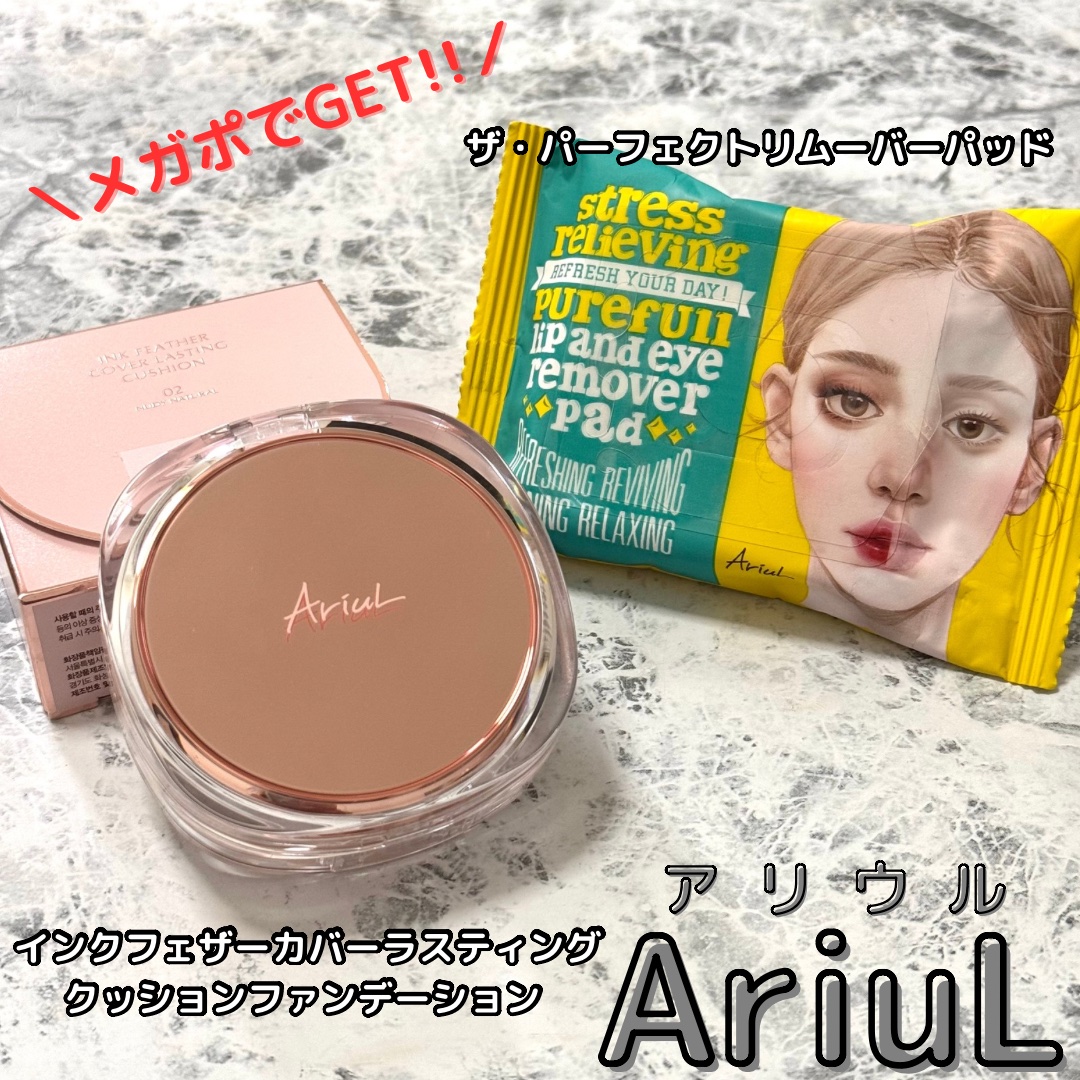 ザ パーフェクト リップ＆アイ リムーバーパッド/Ariul/クレンジングシートを使ったクチコミ（1枚目）