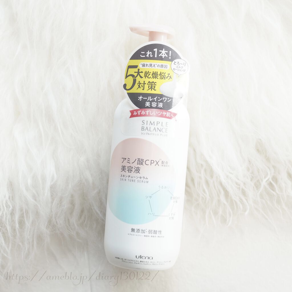 シンプルバランス プラス スキンチューンセラム/シンプルバランス/オールインワン化粧品を使ったクチコミ（2枚目）