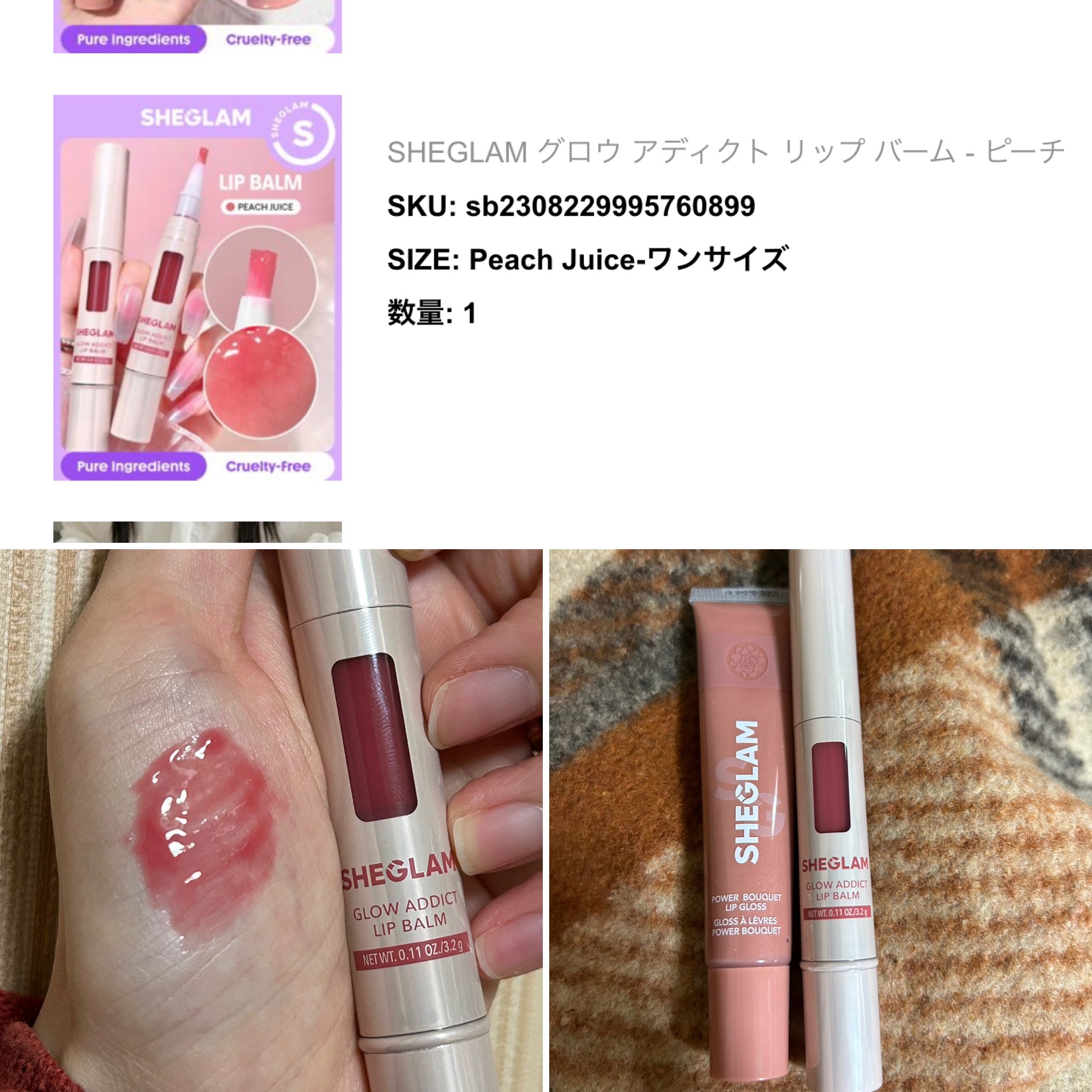 glow addict lip barm/SHEGLAM/リップグロスを使ったクチコミ（1枚目）