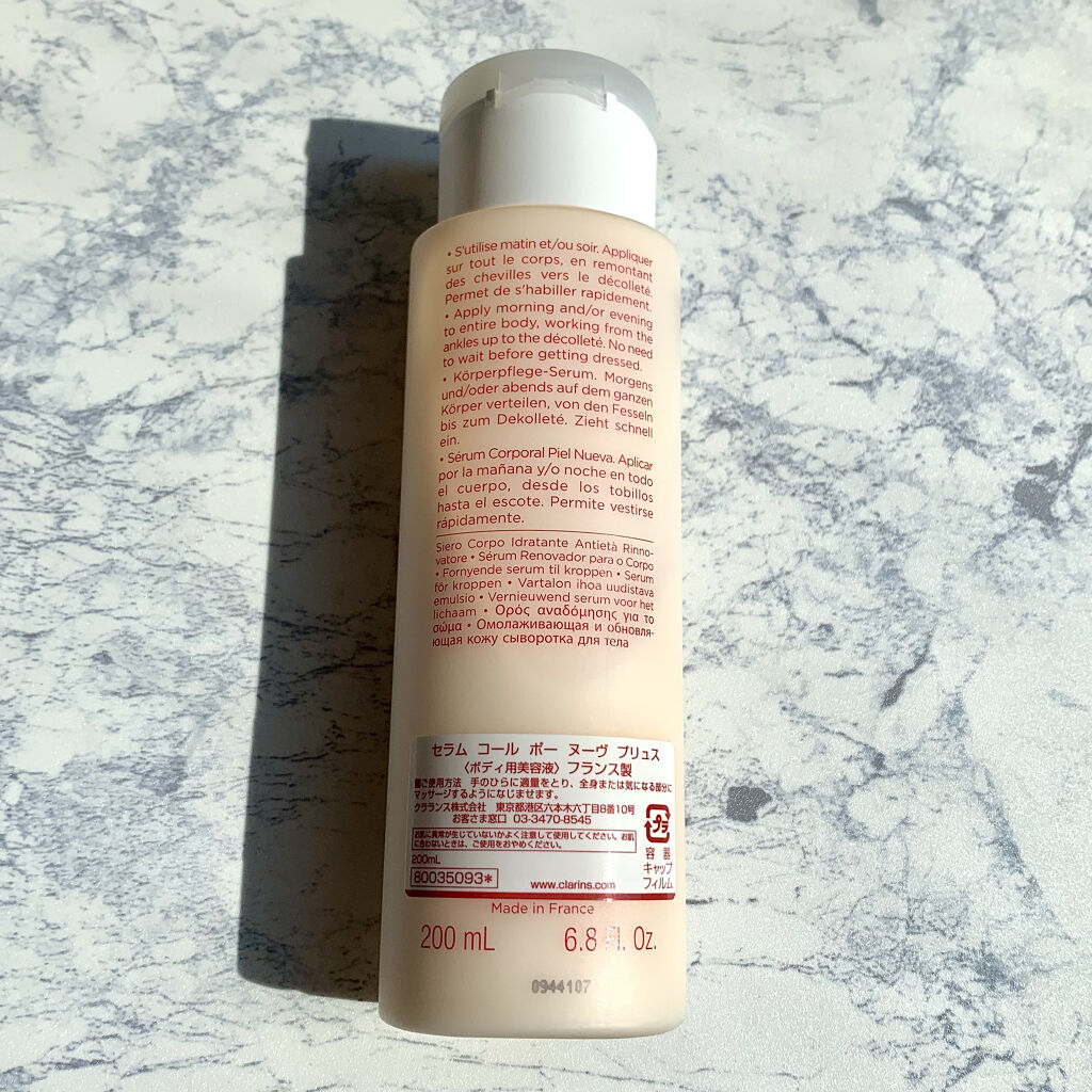 セラム コール ポー ヌーヴ プリュス/CLARINS/ボディローションを使ったクチコミ（2枚目）