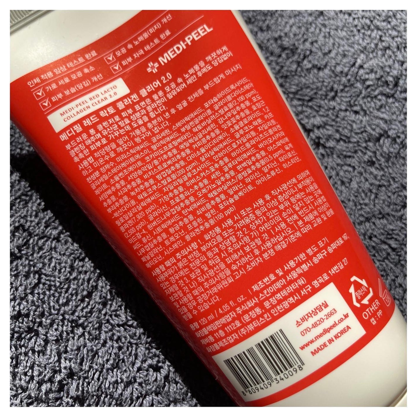 レッドラクトコラーゲンクレンジングオイル/MEDIPEEL/オイルクレンジングを使ったクチコミ(3枚目)