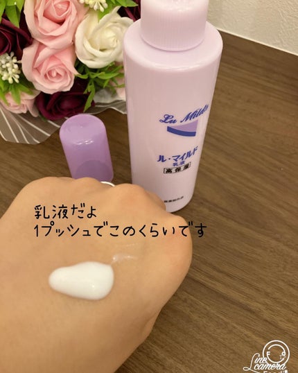 ル・マイルド化粧水/ル・マイルド/化粧水を使ったクチコミ(5枚目)