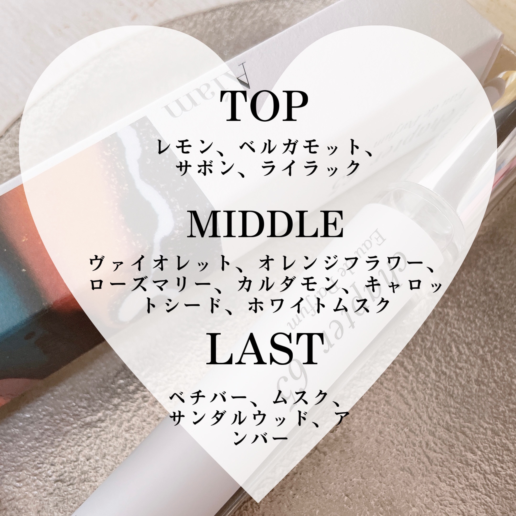 チャプター65/Aíam/香水(レディース)を使ったクチコミ（3枚目）