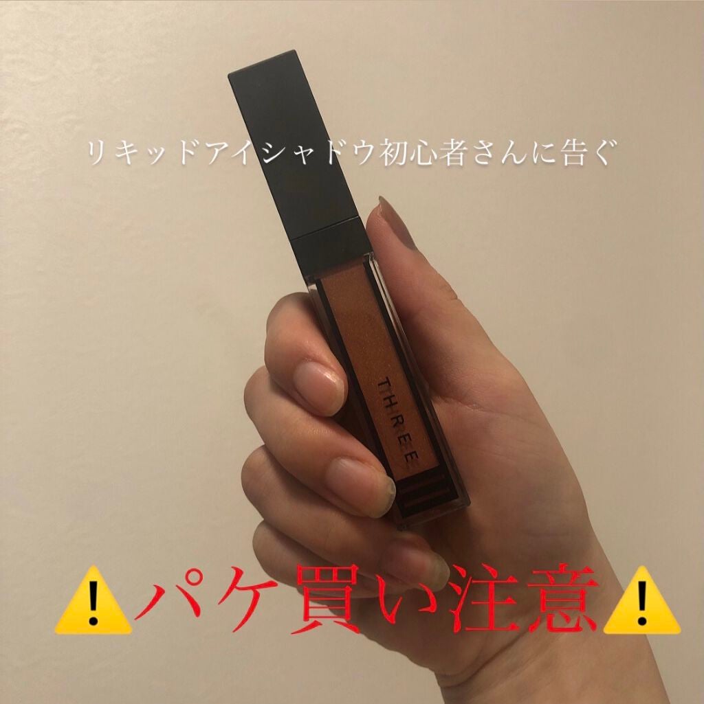 ウイスパーグロスフォーアイ/THREE/リキッドアイシャドウを使ったクチコミ(1枚目)