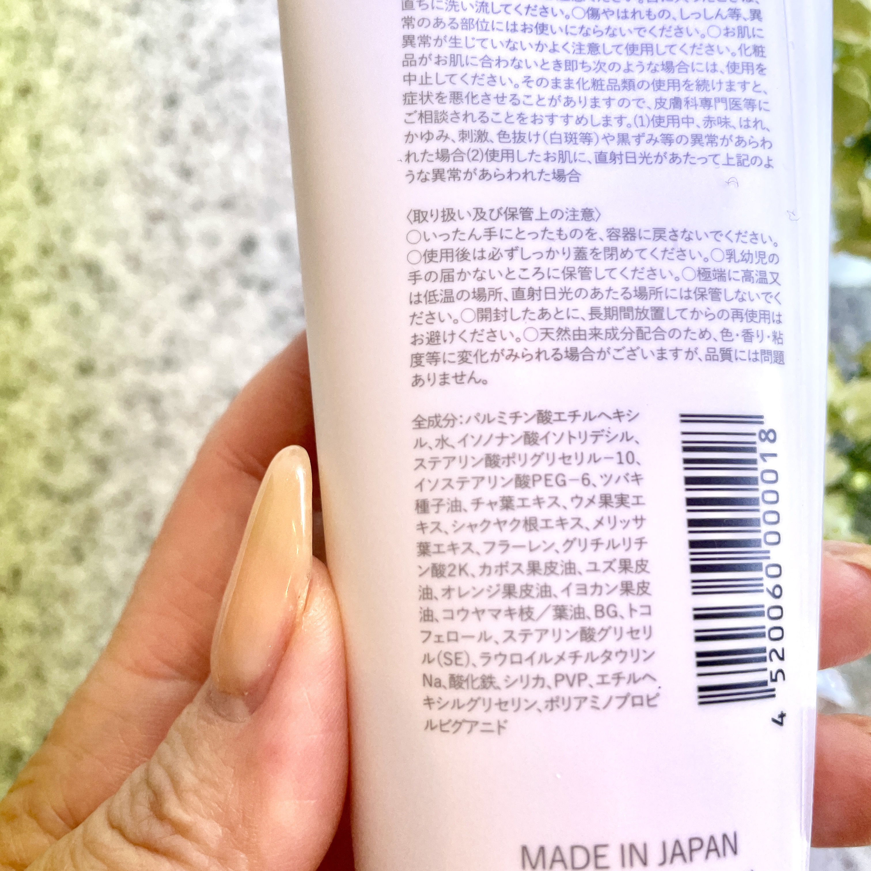 クレンジングバター/ボタニズム /クレンジングバームを使ったクチコミ（2枚目）