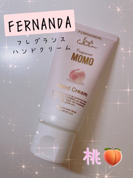 フレグランスハンドクリーム(モモ)/フェルナンダ/ハンドクリームを使ったクチコミ(1枚目)