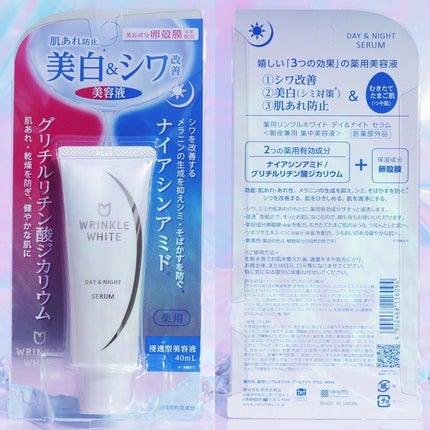 薬用リンクルホワイト デイ&ナイト セラム/明色/美容液を使ったクチコミ(2枚目)
