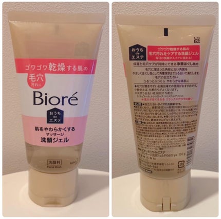 おうちdeエステ 肌をやわららかくする マッサージ洗顔ジェル/ビオレ/その他洗顔料を使ったクチコミ(2枚目)