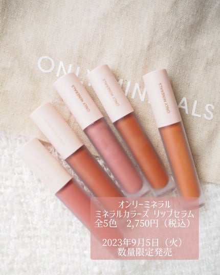 ミネラルカラーズ リップセラム/ONLY MINERALS/口紅を使ったクチコミ(3枚目)