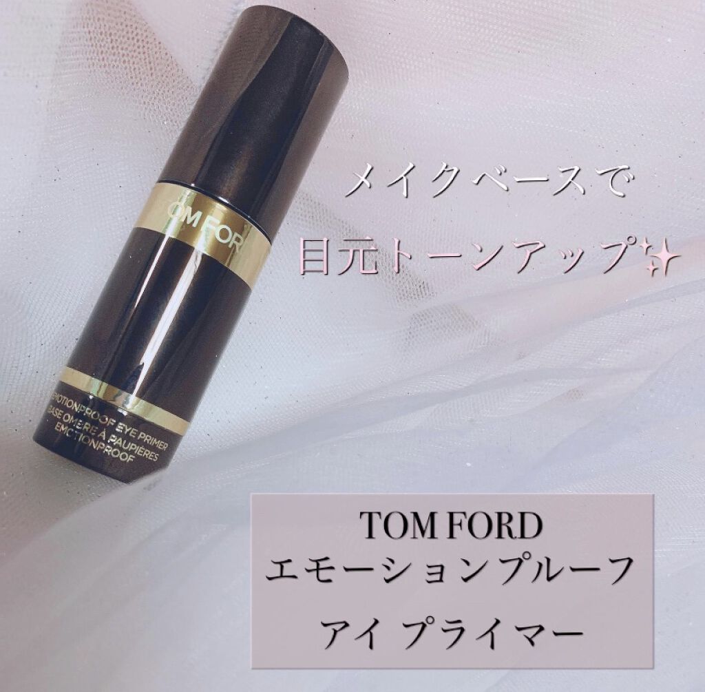 エモーションプルーフ アイ プライマー/TOM FORD BEAUTY/アイシャドウベースを使ったクチコミ（1枚目）