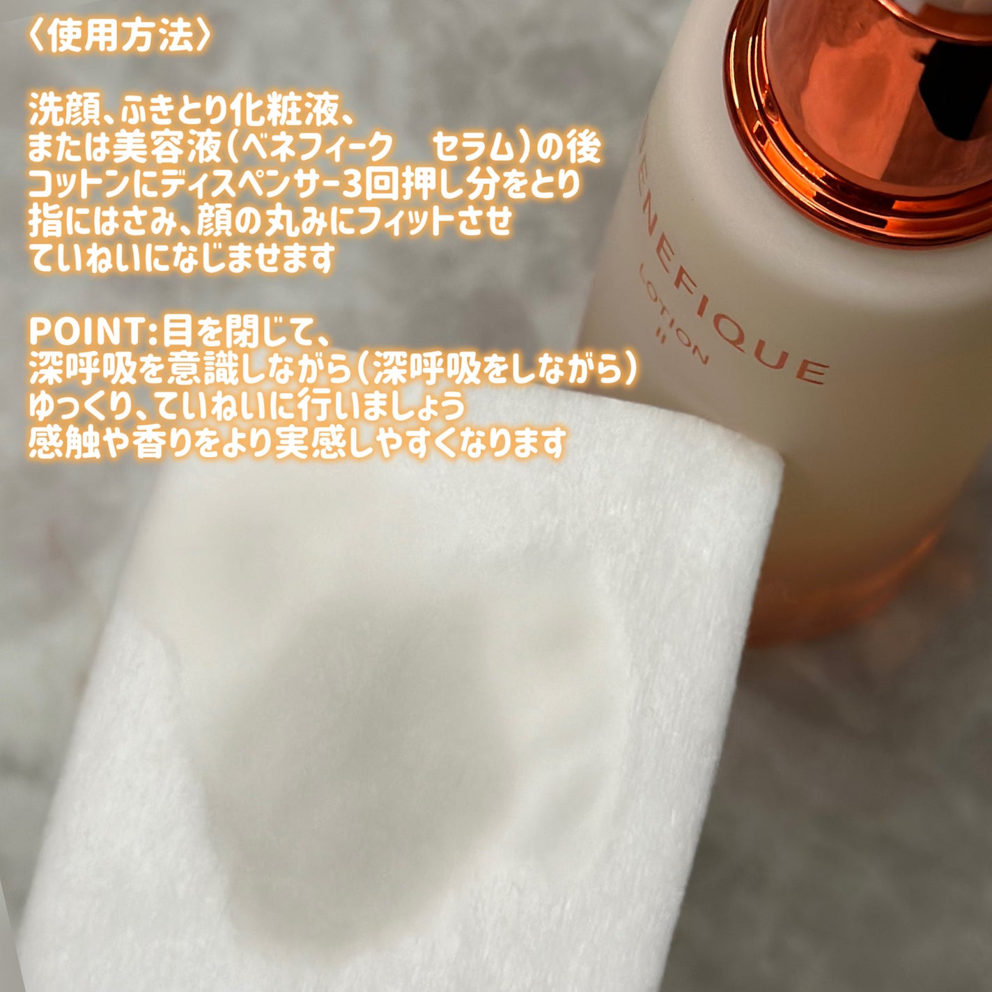 ベネフィーク ローションⅡ/BENEFIQUE/化粧水を使ったクチコミ(4枚目)