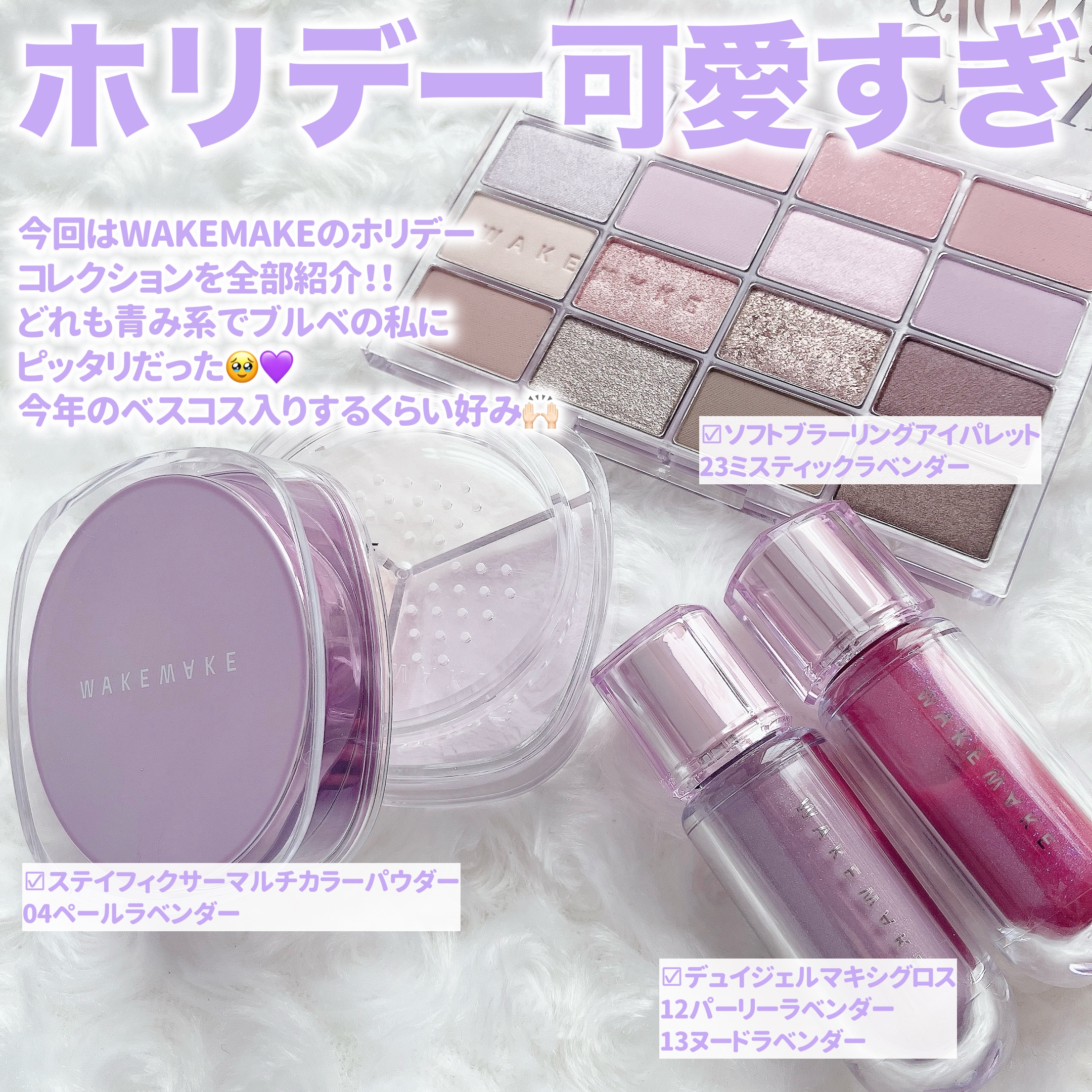 ソフトブラーリングアイパレット/wakemake/アイシャドウパレットを使ったクチコミ（2枚目）