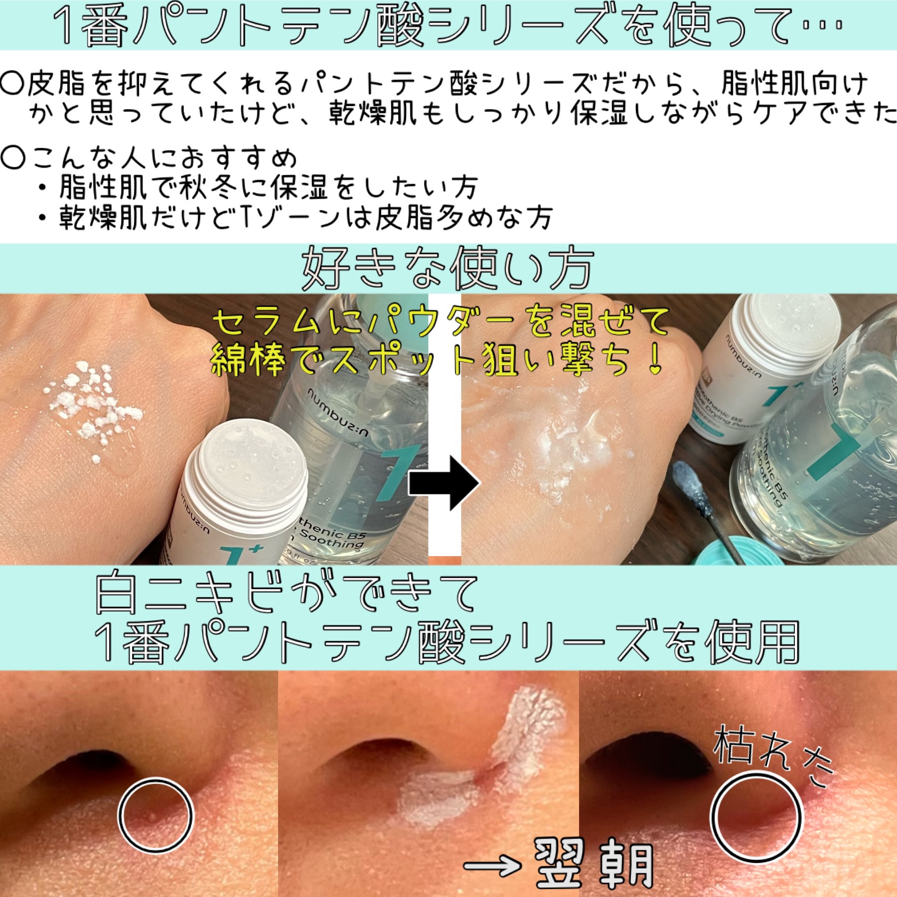 1番 青草水分コーティングUVクリーム/numbuzin/フェイスクリームを使ったクチコミ（2枚目）