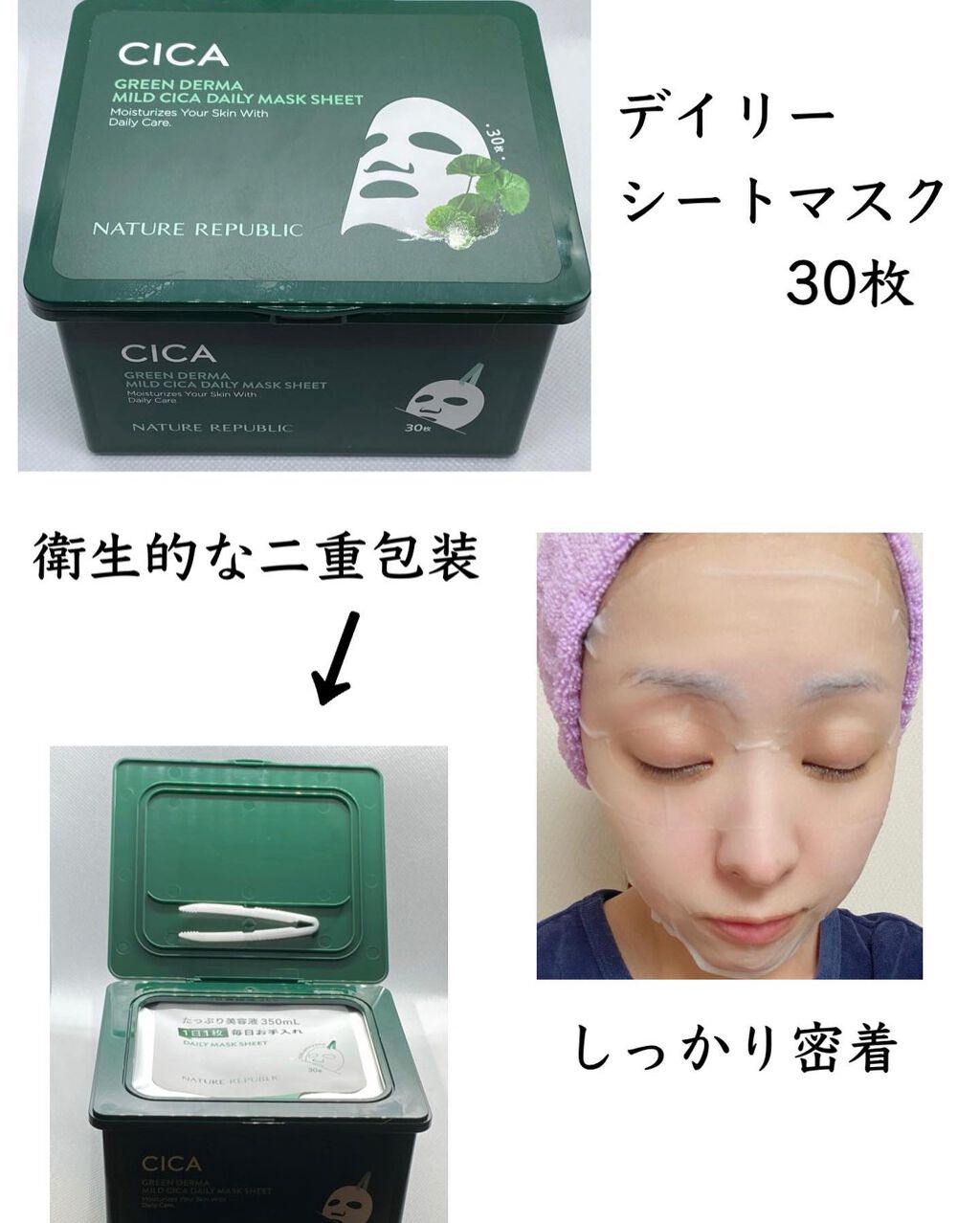 グリーンダーマCICAセラム/ネイチャーリパブリック/美容液を使ったクチコミ（2枚目）