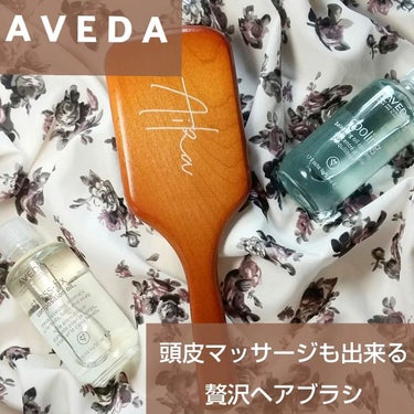 パドル ブラシ/AVEDA/ヘアブラシを使ったクチコミ（1枚目）