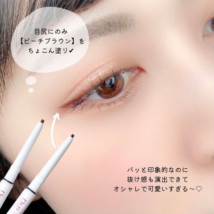 エアクリームペンシル /D-UP/ペンシルアイライナーを使ったクチコミ(5枚目)