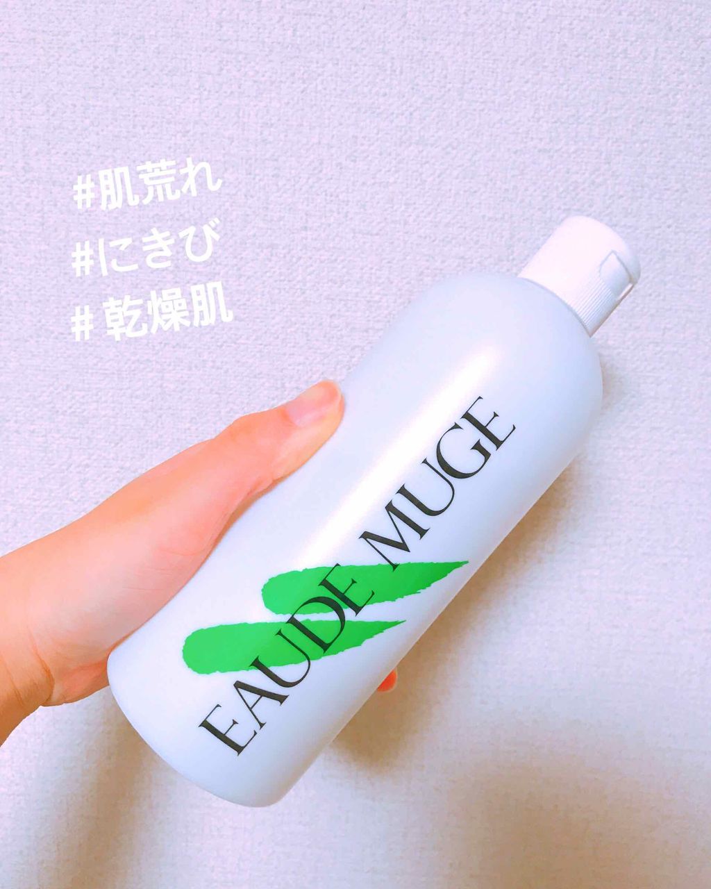 オードムーゲ 薬用ローション(ふきとり化粧水)/オードムーゲ/拭き取り化粧水を使ったクチコミ(1枚目)