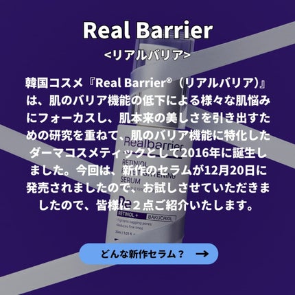 レチ二オールポアタイトニングセラム/Real Barrier/美容液を使ったクチコミ(2枚目)