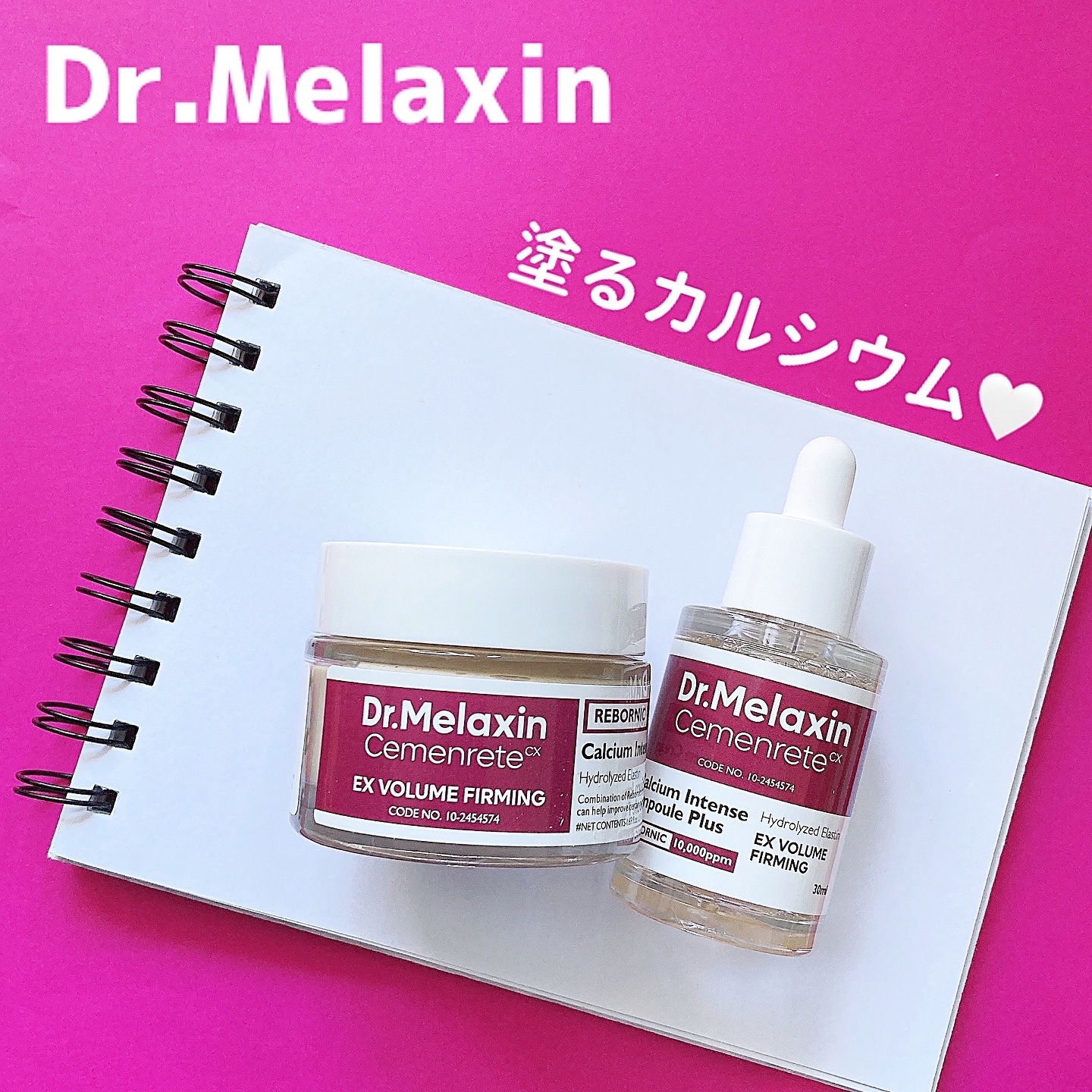 Cemenrete Calcium Intense Cream/Dr.Melaxin/フェイスクリームを使ったクチコミ（1枚目）