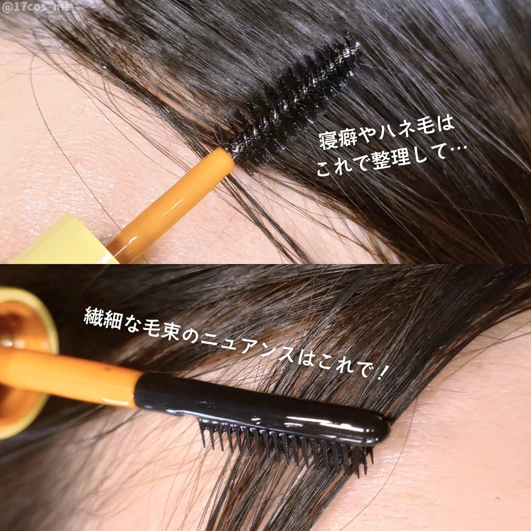 ハイプフィットヘアマスカラ/narka/その他スタイリングを使ったクチコミ（3枚目）