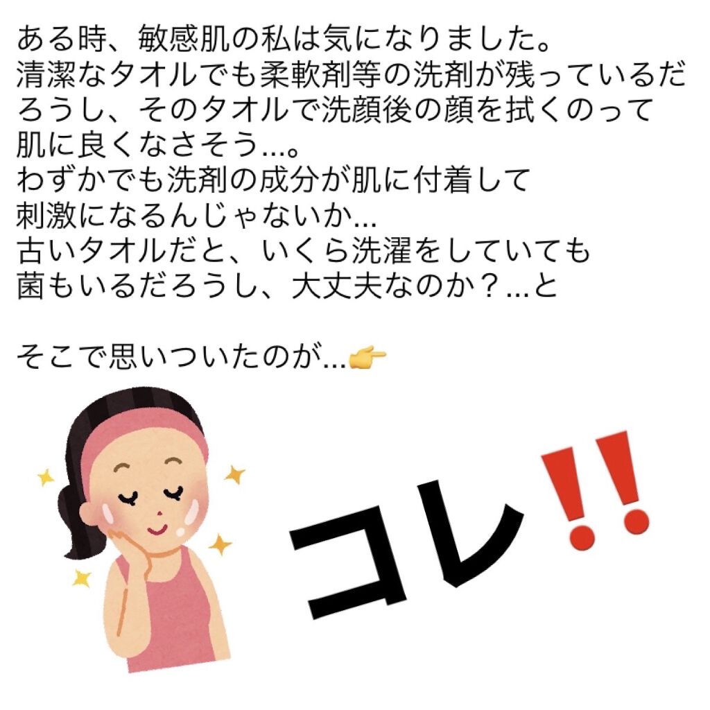 を使ったクチコミ（2枚目）