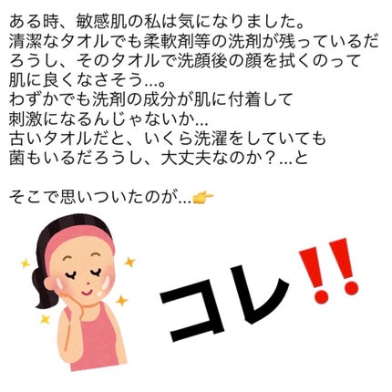 を使ったクチコミ(2枚目)