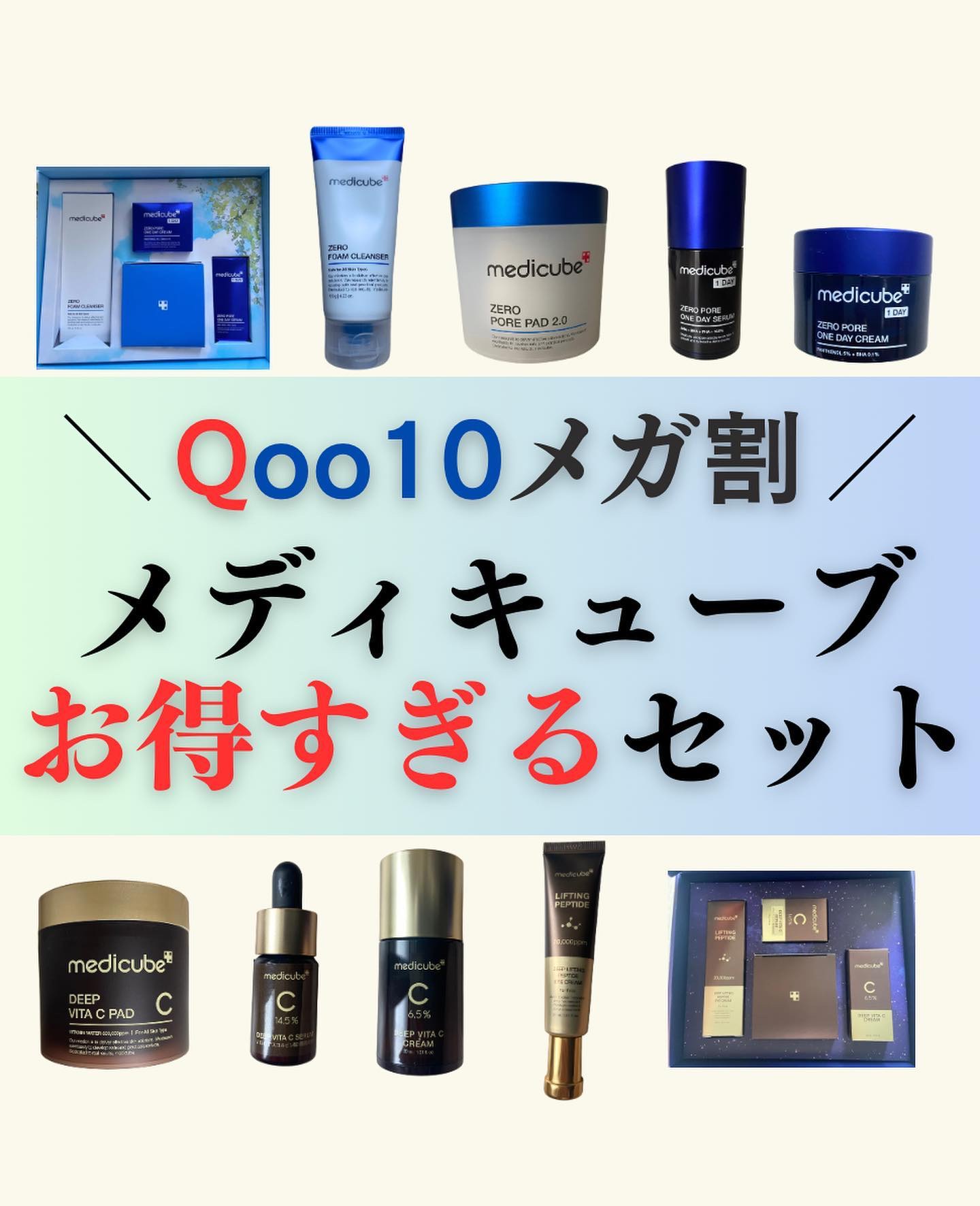 ゼロ毛穴パッド 2.0/MEDICUBE/トナーパッドを使ったクチコミ（1枚目）