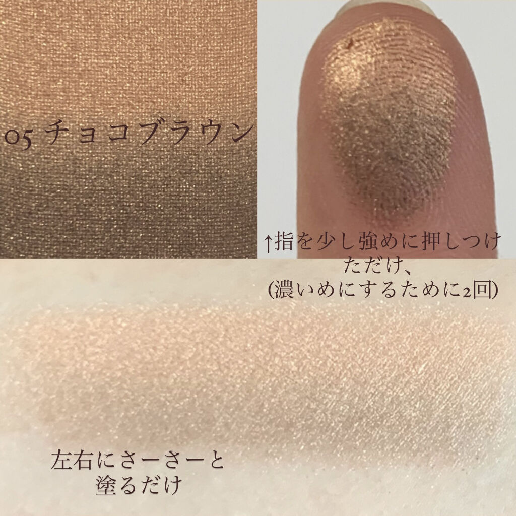 グラデーション アイカラー 05 チョコブラウン/FASIO/単色アイシャドウを使ったクチコミ（2枚目）