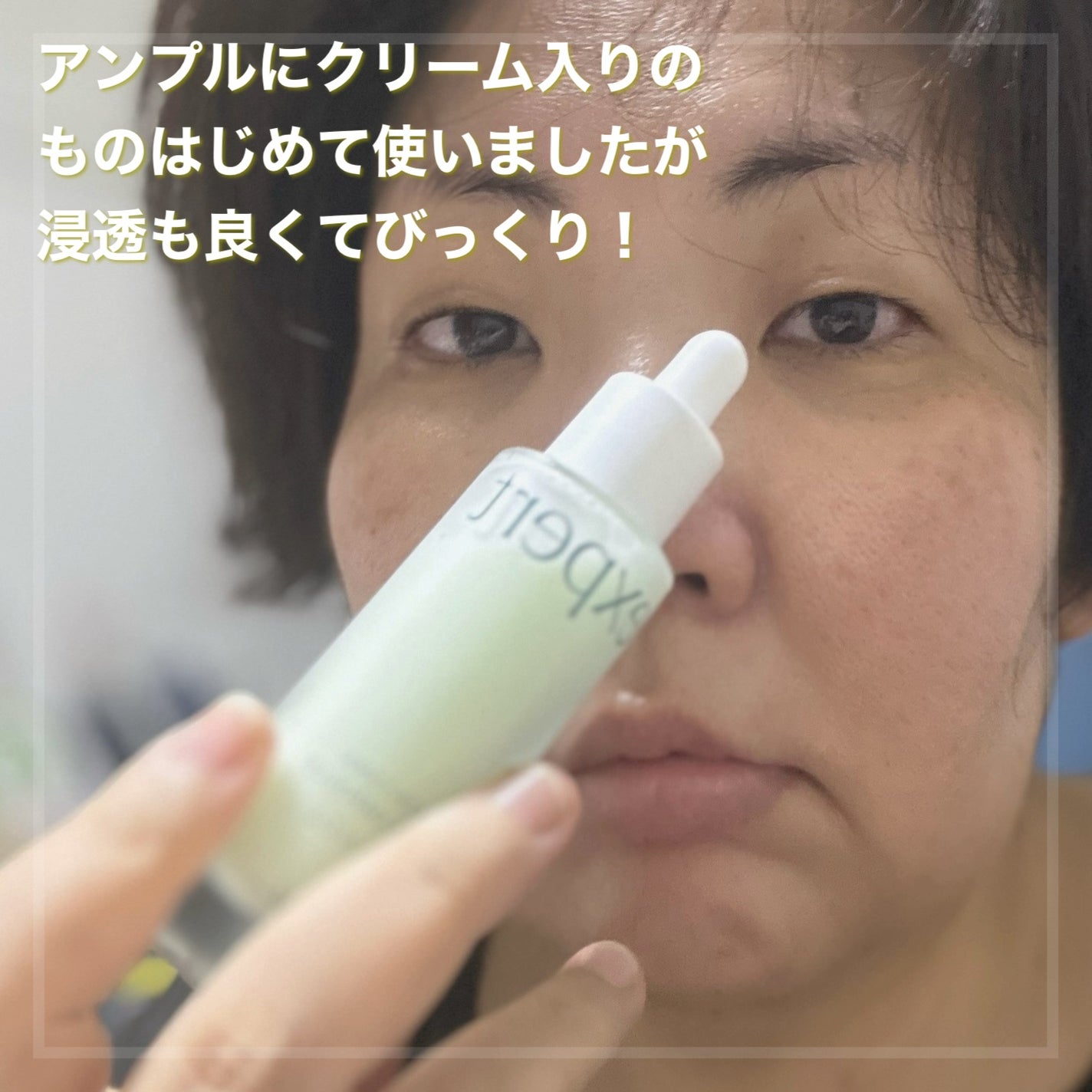 グリーンセラアンプルクリーム/Ariul/美容液を使ったクチコミ(3枚目)