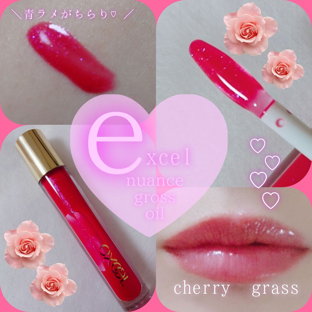 ニュアンスグロスオイル/excel/リップグロスを使ったクチコミ(1枚目)