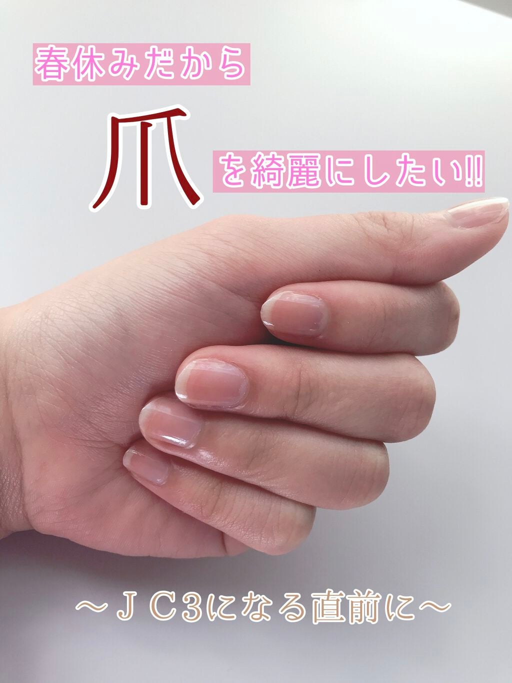 ネイルパーラー トップ&ベース/ネイルパーラー/ネイルトップコートを使ったクチコミ(1枚目)