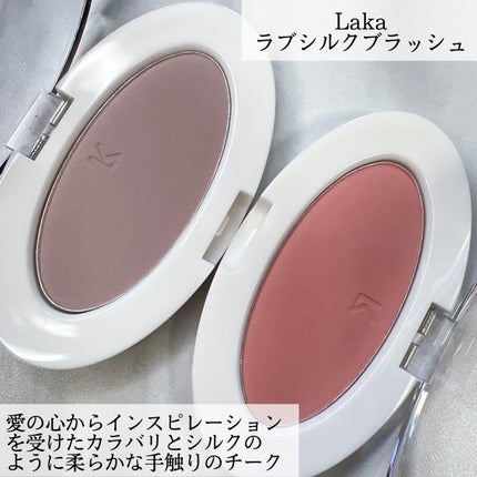ラブシルクブラッシュ/Laka/パウダーチークを使ったクチコミ(2枚目)