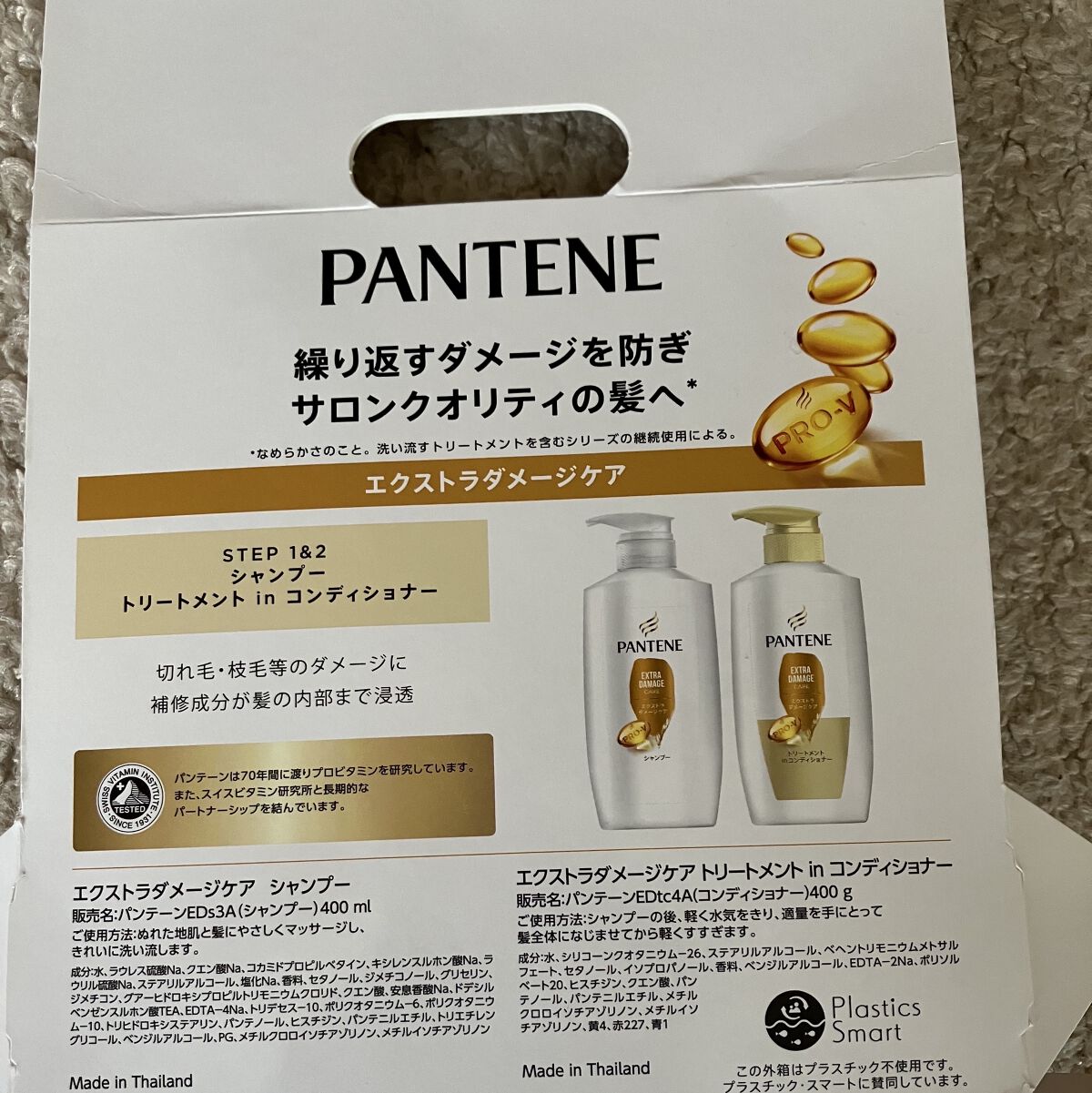 エクストラダメージケア シャンプー／トリートメント in コンディショナー/パンテーン/市販シャンプーを使ったクチコミ（3枚目）