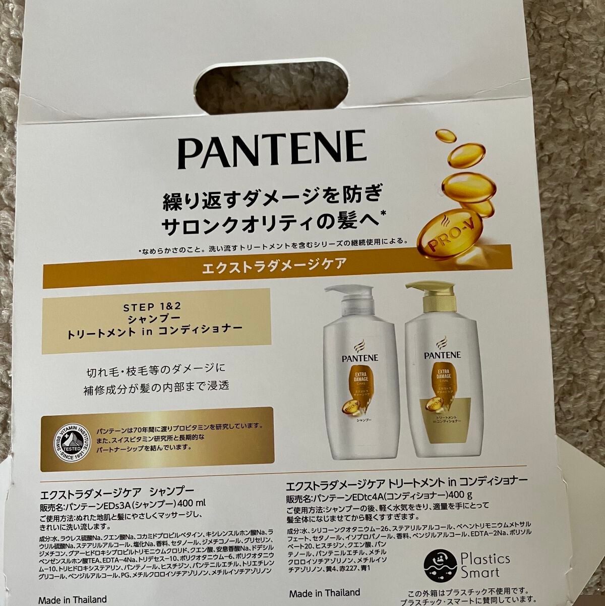 エクストラダメージケア シャンプー/トリートメント in コンディショナー/パンテーン/市販シャンプーを使ったクチコミ(3枚目)