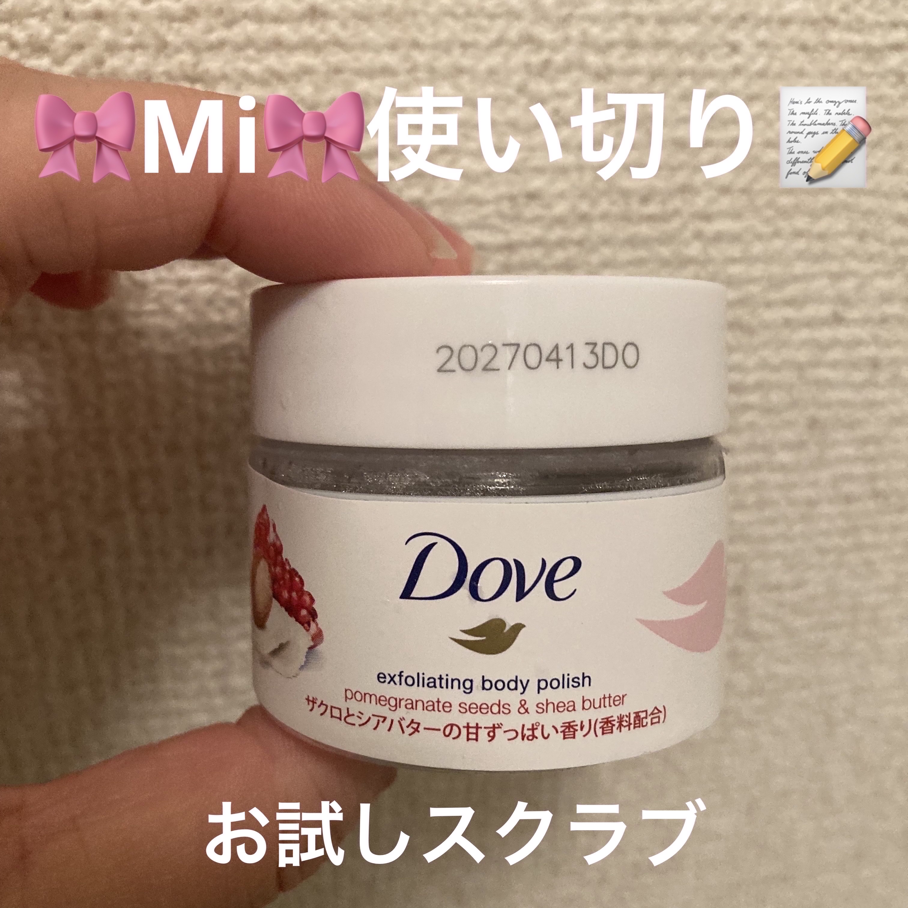 ボディスクラブ チェリーブロッサム/Laline/ボディスクラブを使ったクチコミ（1枚目）