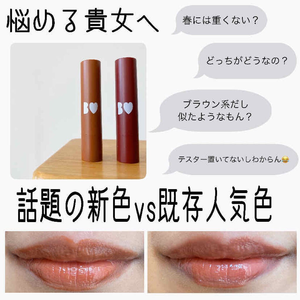 つやぷるリップR/b idol/口紅を使ったクチコミ(1枚目)