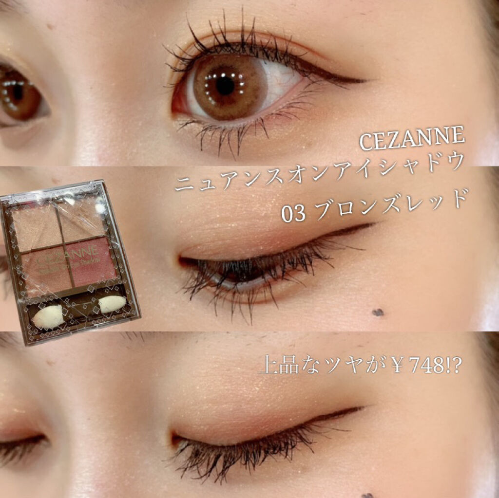 ニュアンスオンアイシャドウ/CEZANNE/アイシャドウパレットを使ったクチコミ（1枚目）