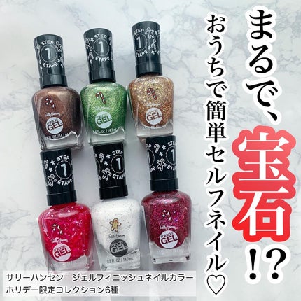 ジェルフィニッシュ ネイルカラー 913 フォーグッドネスベイクス/サリーハンセン/マニキュアを使ったクチコミ(1枚目)