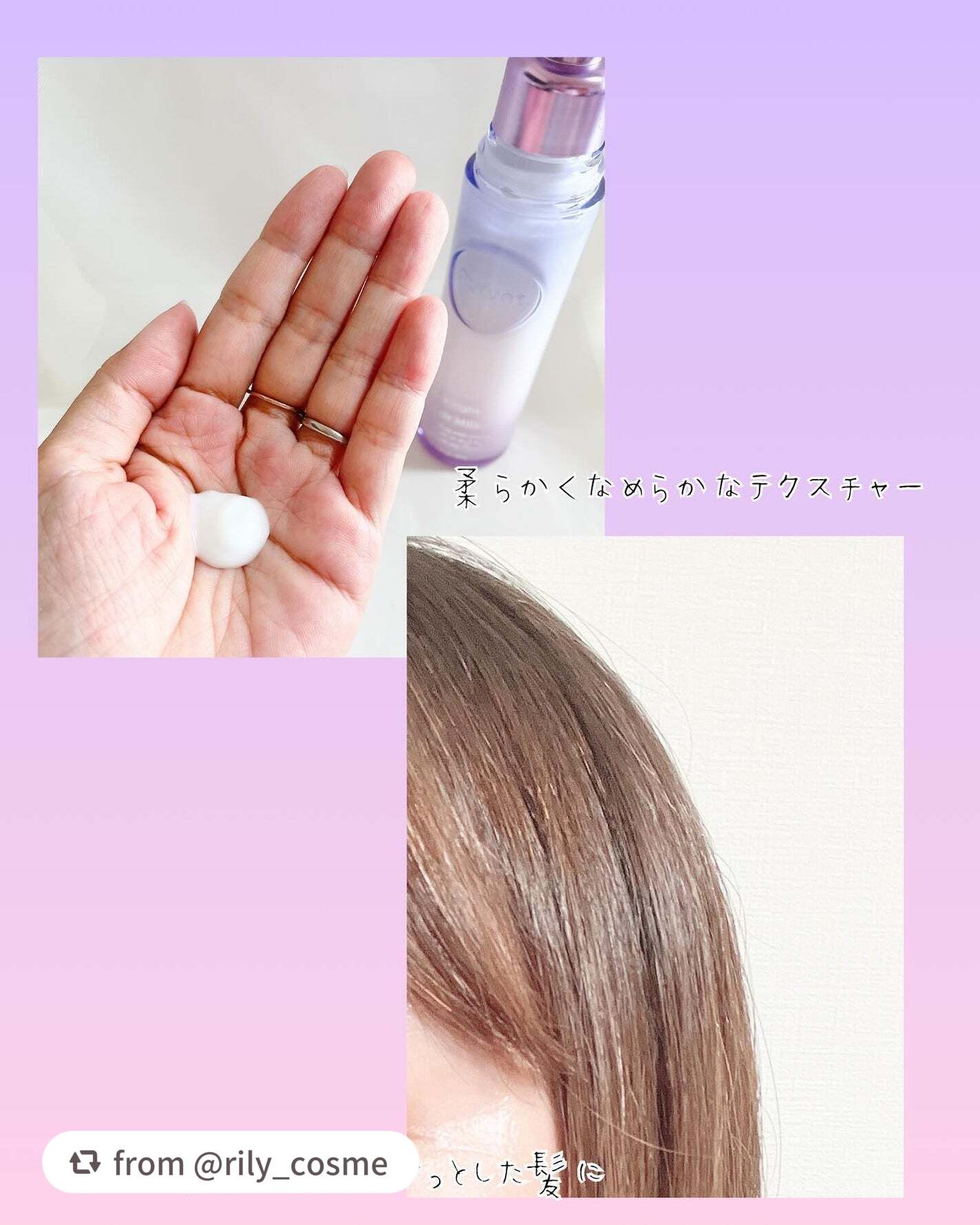 プルント リライト美容液ヘアミルク/Purunt./ヘアミルクを使ったクチコミ(4枚目)