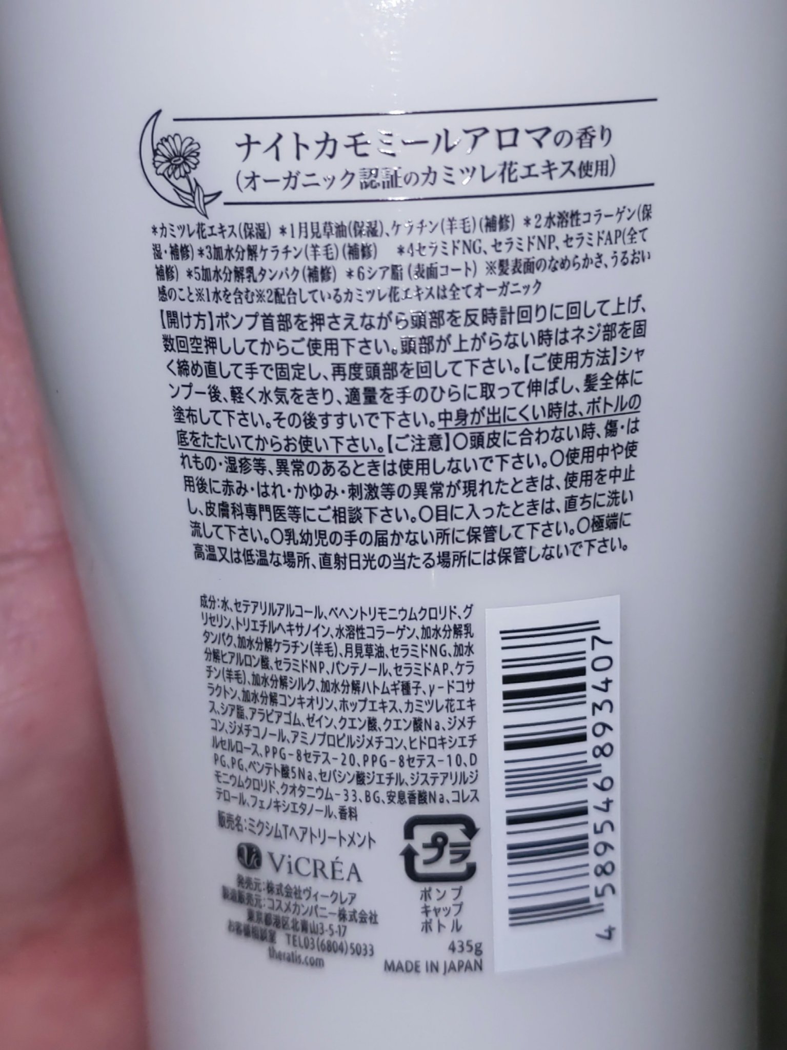 ナイトリペア シャンプー/ヘアトリートメント/THERATIS/シャンプー・コンディショナーを使ったクチコミ（3枚目）