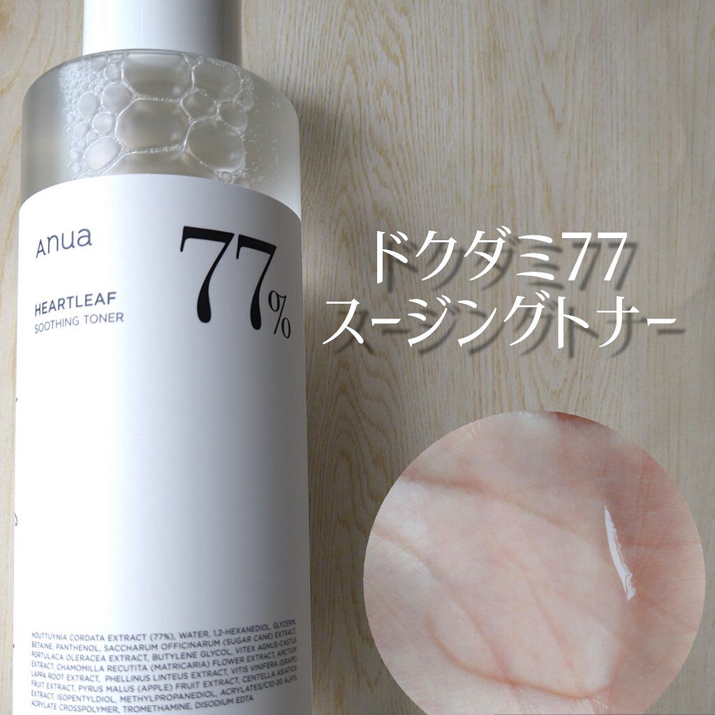 ドクダミ 77 スージングトナー/Anua/化粧水を使ったクチコミ（2枚目）