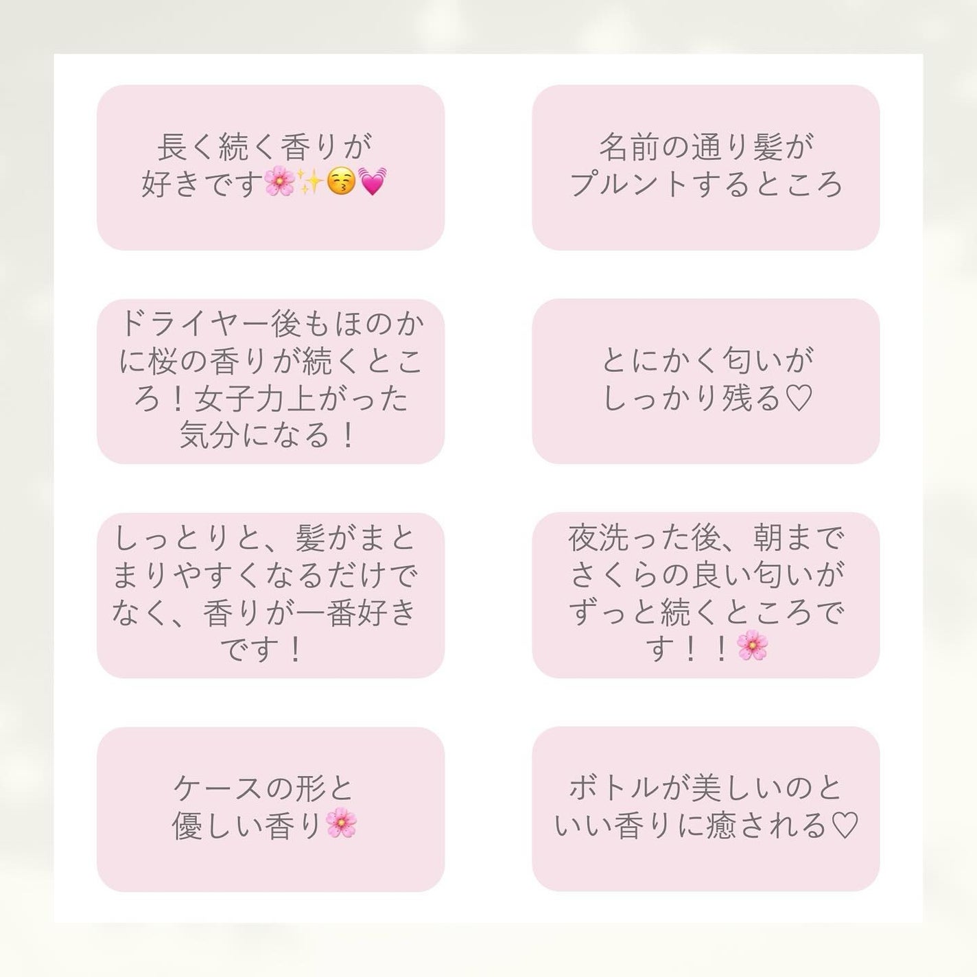 プルント コントロールペアセット サクラ/Purunt./ヘアケア・スタイリングを使ったクチコミ(3枚目)