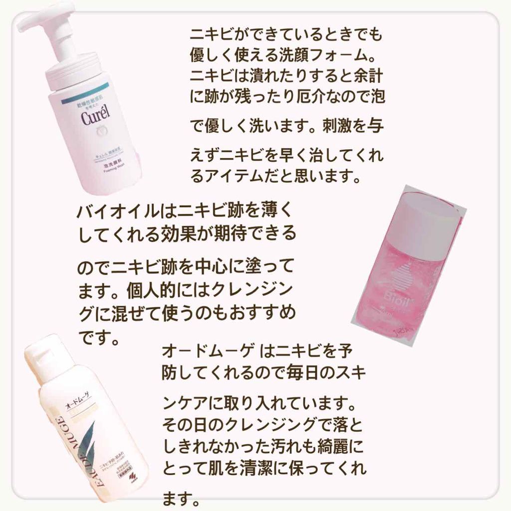 オードムーゲ 薬用ローション(ふきとり化粧水)/オードムーゲ/拭き取り化粧水を使ったクチコミ(2枚目)