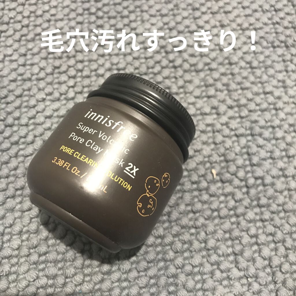 スーパーヴォルカニック　ポア　クレイマスク/innisfree/洗い流すパック・マスクを使ったクチコミ（1枚目）